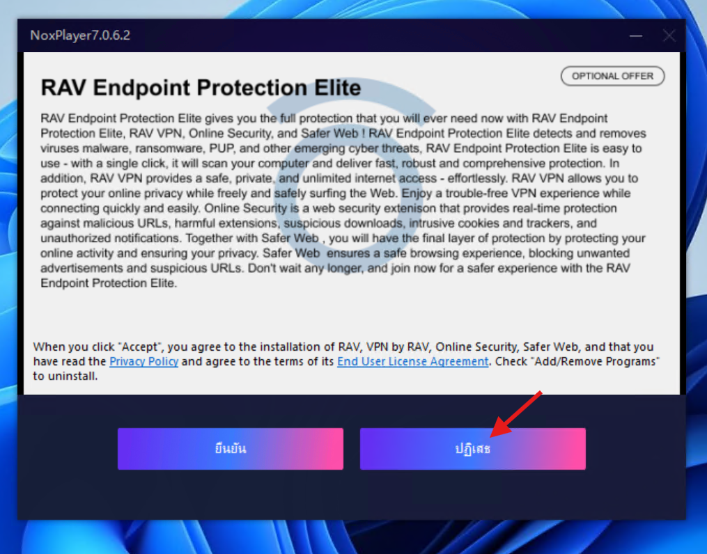 วิธีกำจัด RAV Endpoint Protection แก้ปัญหาคอมช้า | IT Support